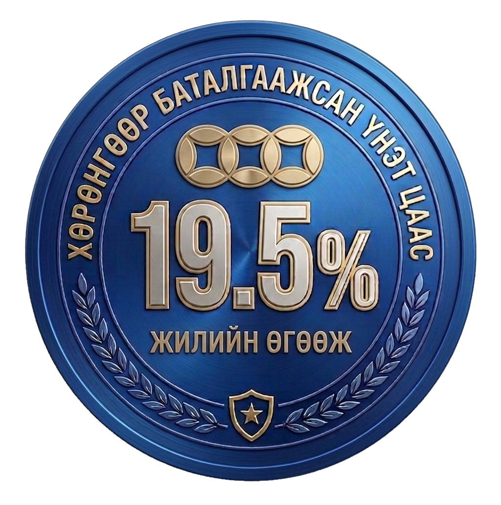 Бүрэн зоос